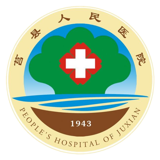 莒縣人民醫院